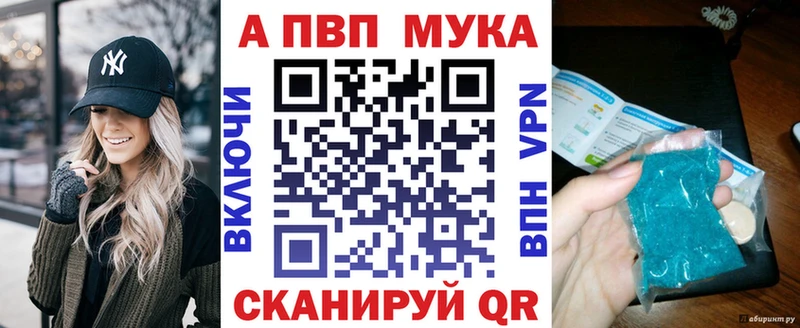 Купить закладки  Мценск  A PVP СК 