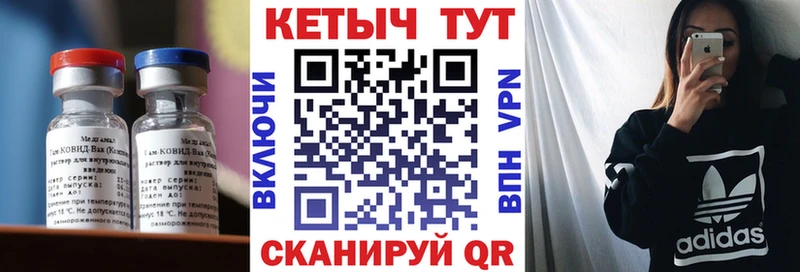 Кетамин VHQ  Купить где  Мценск 