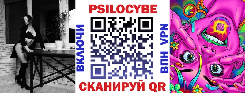 Псилоцибиновые грибы мицелий Купить закладки Мценск